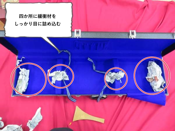 ハードケースの準備