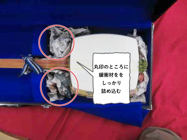 胴側の緩衝材