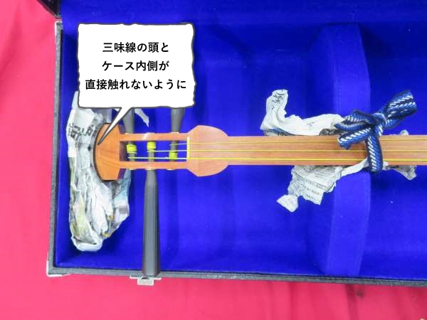ケースに収める