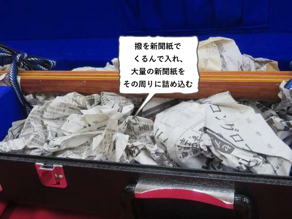 撥・小物を入れ込む
